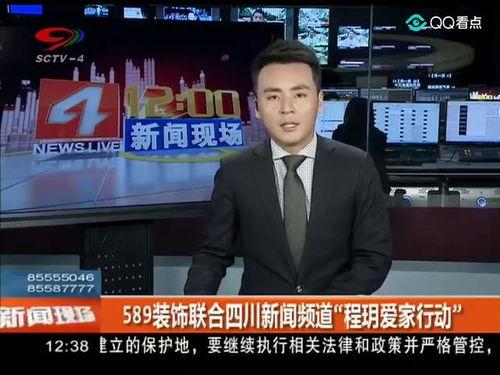 双流电视台新闻爆料,聚焦当地热点事件