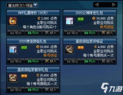 地下城手游春节套最新爆料,福利盛宴来袭，战力飙升新高度