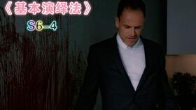 基本演绎法第五季在线观看,探案新篇章，智慧对决再启幕
